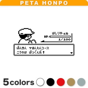 カッティングステッカー レトロゲーム風 走り屋(B) ドット絵 ポケモン 頭文字D サーキット 峠 レース 事故 ドラクエ ピクセルアート おもし