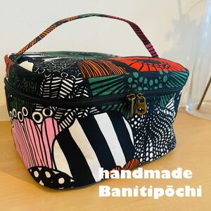 【限定色】ハンドメイド マリメッコ marimekko バニティポーチ 化粧ポーチ メイクボックス コスメポーチ 花柄 メイク品