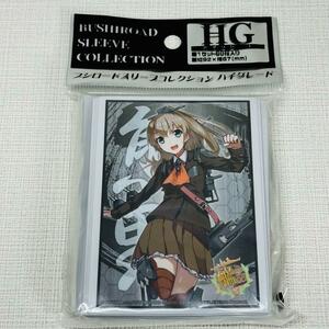 146 【熊野】　艦隊これくしょん　艦これ　スリーブ　トレカ　新品未使用