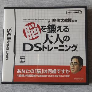 ★脳を鍛える大人のDSトレーニング★