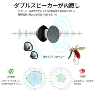 害虫駆除器 超音波式ネズミ駆除器 虫除け器