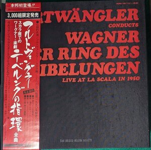 モノ盤★中古ボックス16LP「WAGNER:DER RING DES NIBELUNGEN / ニーベルングの指環」WILHELM FURTWANGLER / ヴィルヘルム・フルトヴェング