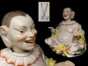 【蔵】百貨店購入品 マイセン Meissen パゴダ人形 男性神 高さ約20㌢ 1924年～1934年代物 仕掛人形 西洋美術 本物保証 Y069