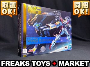 ★中古美品・アンテナ補修品★METAL ROBOT魂 ウイングガンダムゼロ/新機動戦記ガンダムW/バンダイ