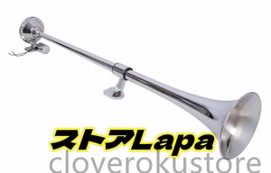 12Ｖ 24V 兼用 丸型 ビッグホーン 1000mm ラッパ エアーホーン アルミ製 ヤンキーホーン マリーン レトロ デコトラ トラック 野郎 汎用品