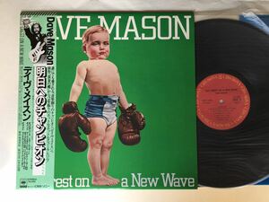 【見本盤LP】Dave Mason / 明日へのチャンピオン Old Crest On A New Wave 帯付きLP CBSソニー 25AP1883 80年9th,Michael Jackson参加