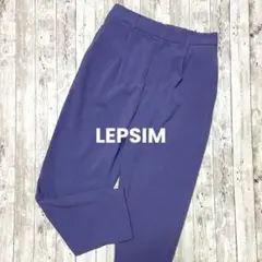 【美品】LEPSIM レプシィム テーパードパンツ パープル M 個性的 レトロ