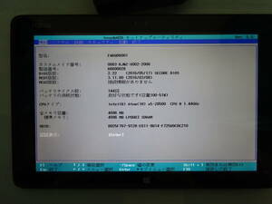 富士通(株) 品名:ARROWS Tab Q506/MB 型名:FARQ06001 CPU:x5-Z8500 1.44GHz 実装RAM:4.00GB eMMC:64GB 付属品:純正アダプタ #7