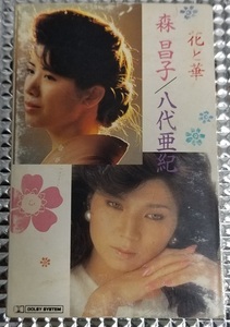 ■森　昌子/八代亜紀　花と華　カセットテープ5本■昭和中古