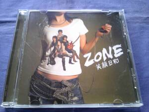 ZONE★笑顔日和★通常盤