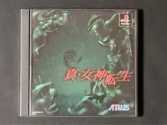 【PS1ソフト】真・女神転生 プレイステーション