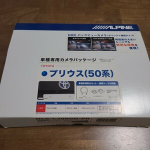 ALPINE　50プリウス専用バックカメラ　難あり