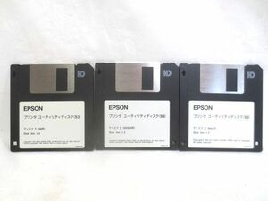 ■DOS/V 98 Mac用 EPSON プリンタ ユーティリティディスク 3枚■フロッピーディスク FD エプソン