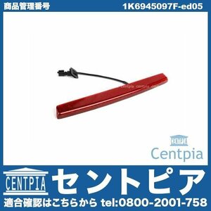 POLO ポロ 9N 9NBBY 9NBJX 9NBKY 9NBTS 9NBUD ハイマウントストップランプ ハイマウント VW フォルクスワーゲン