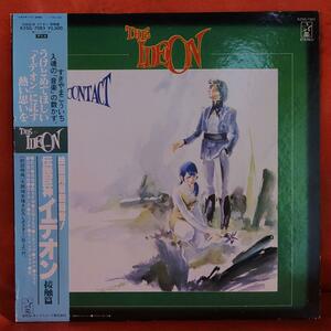 伝説巨神イデオン　接触編　●すぎやまこういち●　 キングレコード1982年 LPレコード