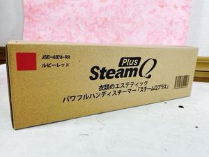 【未使用　未開封】パワフルハンディスチーマー スチームQ プラス JSE-4874ーRR　ルビーレッド