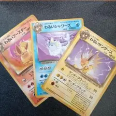 ポケモンカード わるいブースター わるいサンダース わるいシャワーズ セット