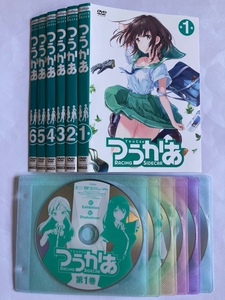 つうかあ　全6巻セット　DVD　初期動作確認済み