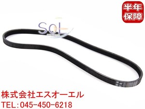 BMW E46 E39 ACコンプレッサー側 ファンベルト 4PK863 4PK866 320i 325i 330i 525i 530i 11287512762 出荷締切18時