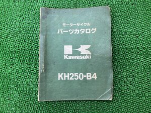 KH250 パーツリスト カワサキ 正規 中古 バイク KH250B-025001～ KH250-B1 B2 B3 B4パーツカタログ ケッチ 車検 パーツカタログ