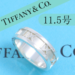 ティファニー　TIFFANY　11.5号　アトラスリング　定番　良品