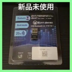 未開封品 Bluetooth 5.0USB 最大通信距離20m アダプター