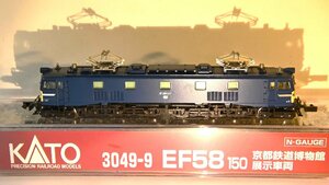 亜鉄社☆新発売★ホビセンKATO3049-9、EF58形150号機(京都鉄道博物館展示車両)、電気機関車1輌