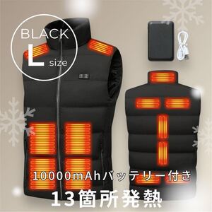 5秒速暖　電熱ベスト 13箇所発熱 10000mAhバッテリー付き　首元裏起毛