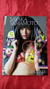 SY463 中古写真集◇【ＳＹ 山本彩写真集】 