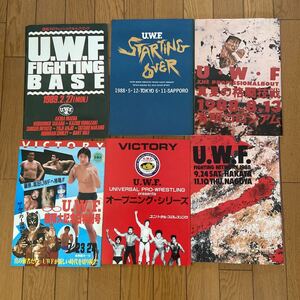 UWF ファイティングベース 1984〜1989 前田日明 高田延彦 スターティングオーバー 会員会報 6冊