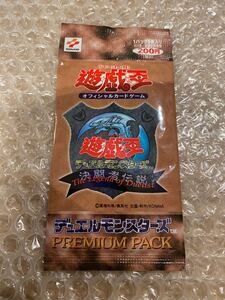 遊戯王 デュエルモンスターズ プレミアムパック 新品未開封1パック