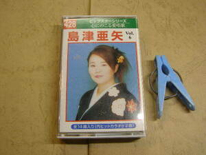 島津亜矢 赤城山他12曲+カラオケ2曲 本人歌唱&カラオケ 歌詞付 中古品 記名有 動作確認済 カセット6本程迄送料188円 プラケース入