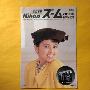 Nikon TW ZOOM ピカイチ【1988年9月 カタログ】（ニコン 希少 コレクション フィルムカメラ）