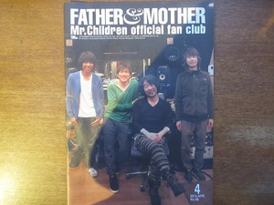 Mr.Childrenファンクラブ会報 FATHER&MOTHER●No.66.2014.4