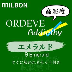 Emerald9 ミルボン　ファッションカラー　ショート　メンズ　ヘアカラー剤　マット　グリーン　アディクシー　ヘアカラー　美容室