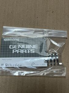 SHIMANO BRAKE SPRING #81KO600(original)(genuine)(unopened)(end of production) 1995 vintage rare