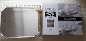 【開封のみ】ニトリ ステンレス 食器水切りラック(ワイド SUS-1W)