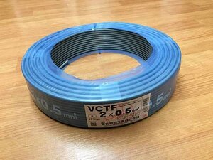 富士電線 VCTF2x0.5mm 黒白 未使用品 100m F23-08