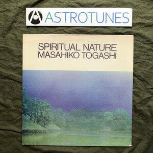 良盤 良ジャケ レア盤 1975年 米国盤 富樫雅彦 LPレコード Spiritual Nature Spiritual Nature Jazz Fusion 渡辺貞夫 佐藤允彦