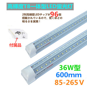 即納2本まで同梱発送可！T8一体Ｖ型2列 96 SMD 高輝度LED蛍光灯 電球色 85-265V 36W形 600ｍm－透明カバー付