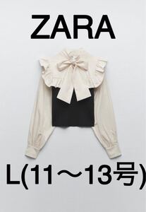 【完売商品】ZARA コンビネーションニットトップス　リボン【激レア】　L