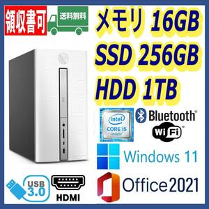 ★HP★超高速 i5-6400/高速SSD(M.2)256GB+大容量HDD1TB/大容量16GBメモリ/Wi-Fi/Bluetooth/HDMI/USB3.0/Windows 11/MS Office 2021★