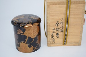 茶道具 夕顔蒔絵 金輪寺 鈴木 光入 作 棗 茶道 17-4504