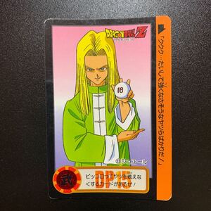 【並上品】ドラゴンボールZ カードダス 本弾第17弾 No.33 ジュエール