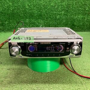 AV6-273 激安 カーステレオ MDプレーヤー Carrozzeria Pioneer MEH-P077 DEMD009905JP MD FM/AM 本体のみ 簡易動作確認済み 中古現状品