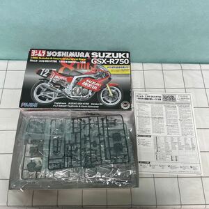 912/ 未組立 プラモデル フジミ模型 1/12 ヨシムラ・スズキ GSX-R750 1986年 鈴鹿8耐久レース仕様