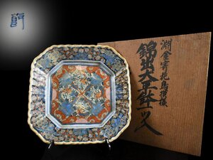 【雲】某資産家委託品 古伊万里 錦手花鳥絵付大平鉢 皿 箱付 古美術品(四方皿輪花皿大聖寺伊万里)J852 LT5gd1