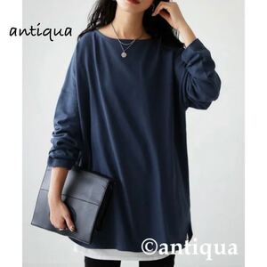 antiqua アンティカ カットソー 無地 綿 ネイビー 紺 オシャレウォーカー UNIQLO ユニクロ ジーユー ナノユニバース