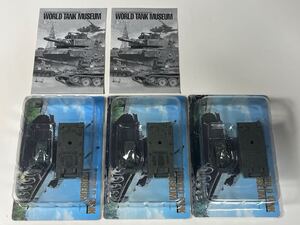 1/144 TAKARA タカラ WTM ワールドタンク ミュージアム 第4弾 陸上自衛隊 87式自走対空砲 単色迷彩×3