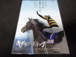 JRA ヒーロー列伝No.81 キタサンブラック クリアファイル 新品未開封 2017年来場ポイント